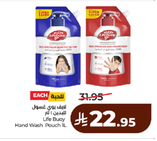 available at لولو هايبرماركت in مملكة العربية السعودية, السعودية, سعودية - مكة المكرمة