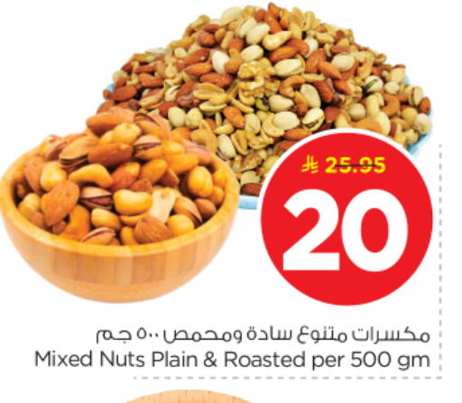 available at Nesto in KSA, Saudi Arabia, Saudi - Buraidah