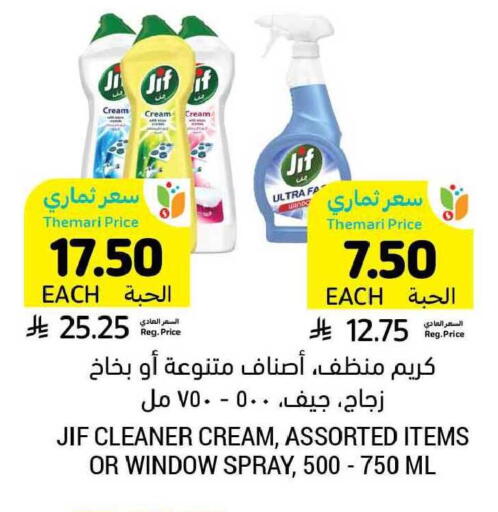 available at أسواق التميمي in مملكة العربية السعودية, السعودية, سعودية - بريدة