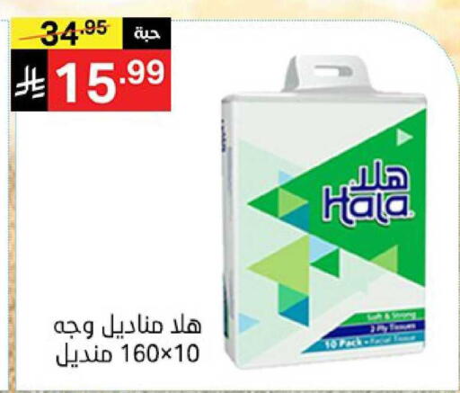 available at نوري سوبر ماركت‎ in مملكة العربية السعودية, السعودية, سعودية - جدة