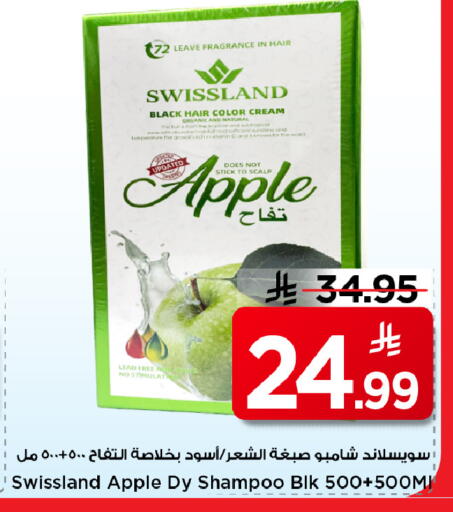 Apple available at مارك & سيف in مملكة العربية السعودية, السعودية, سعودية - الأحساء‎