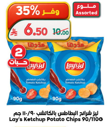 Tomato Potato available at Dukan in KSA, Saudi Arabia, Saudi - Yanbu