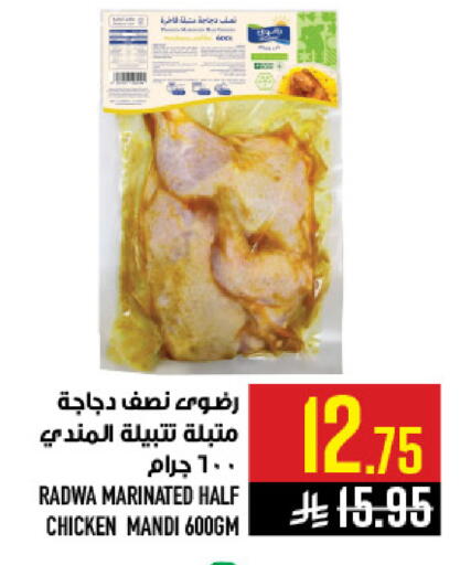available at أبراج هايبر ماركت in مملكة العربية السعودية, السعودية, سعودية - مكة المكرمة