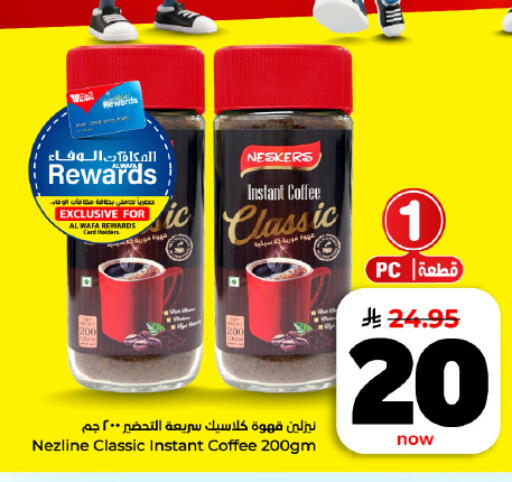 available at هايبر الوفاء in مملكة العربية السعودية, السعودية, سعودية - المنطقة الشرقية