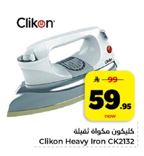 available at هايبر الوفاء in مملكة العربية السعودية, السعودية, سعودية - المنطقة الشرقية
