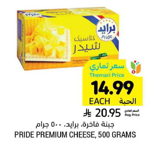 available at أسواق التميمي in مملكة العربية السعودية, السعودية, سعودية - بريدة