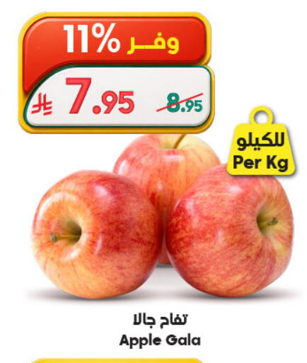 Apple available at الدكان in مملكة العربية السعودية, السعودية, سعودية - ينبع