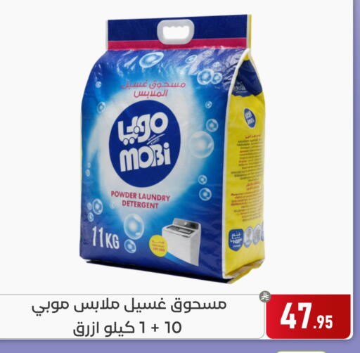 available at Family Discount in KSA, Saudi Arabia, Saudi - Dammam