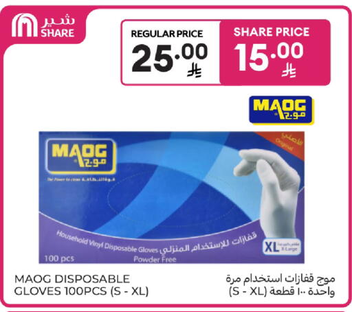 available at Carrefour in KSA, Saudi Arabia, Saudi - Dammam