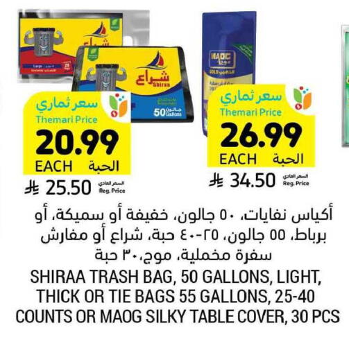 available at Tamimi Market in KSA, Saudi Arabia, Saudi - Buraidah