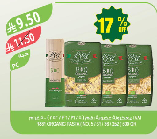 available at المزرعة in مملكة العربية السعودية, السعودية, سعودية - جازان