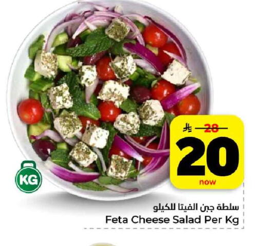 available at هايبر الوفاء in مملكة العربية السعودية, السعودية, سعودية - الرياض