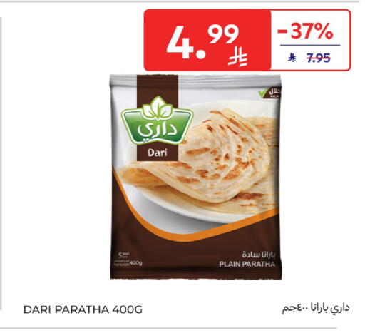 available at Carrefour in KSA, Saudi Arabia, Saudi - Buraidah