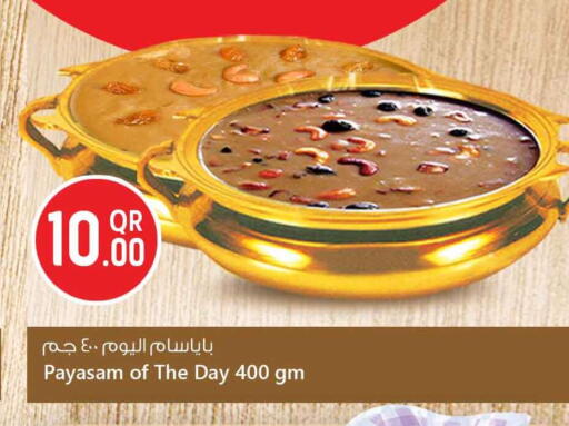 available at سفاري هايبر ماركت in قطر - الريان