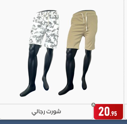 available at تخفيضات العائلة in مملكة العربية السعودية, السعودية, سعودية - المنطقة الشرقية