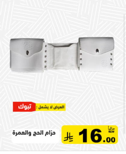 available at Aswaq Ramez in KSA, Saudi Arabia, Saudi - Tabuk