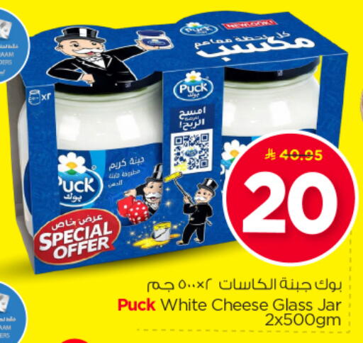 available at نستو in مملكة العربية السعودية, السعودية, سعودية - المجمعة