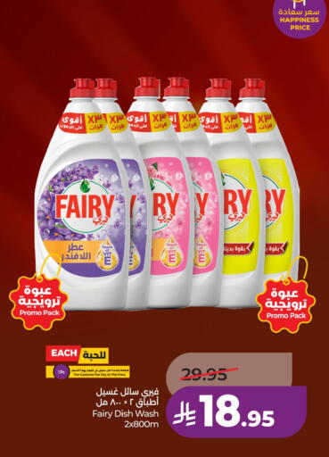 available at لولو هايبرماركت in مملكة العربية السعودية, السعودية, سعودية - الخبر‎