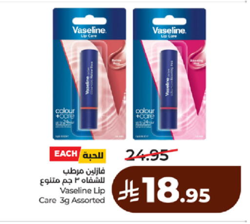 available at لولو هايبرماركت in مملكة العربية السعودية, السعودية, سعودية - مكة المكرمة