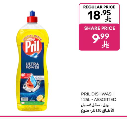 available at كارفور in مملكة العربية السعودية, السعودية, سعودية - بريدة
