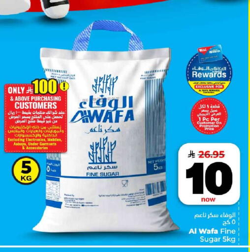 available at هايبر الوفاء in مملكة العربية السعودية, السعودية, سعودية - الرياض