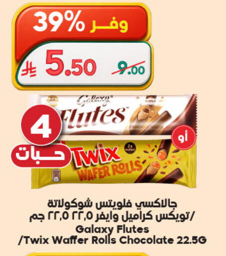 available at الدكان in مملكة العربية السعودية, السعودية, سعودية - ينبع