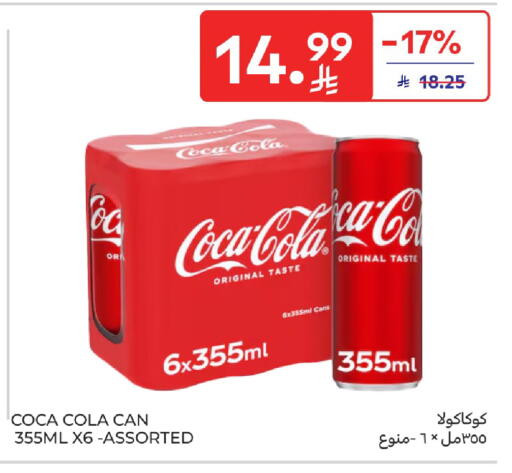 available at Carrefour in KSA, Saudi Arabia, Saudi - Buraidah