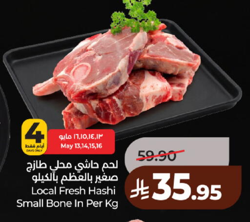 available at لولو هايبرماركت in مملكة العربية السعودية, السعودية, سعودية - حائل‎