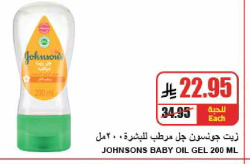 available at A ماركت in مملكة العربية السعودية, السعودية, سعودية - الرياض