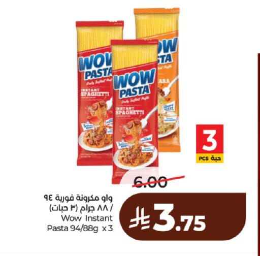 available at لولو هايبرماركت in مملكة العربية السعودية, السعودية, سعودية - حائل‎