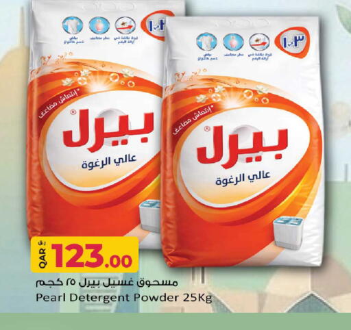 available at روابي هايبرماركت in قطر - الدوحة