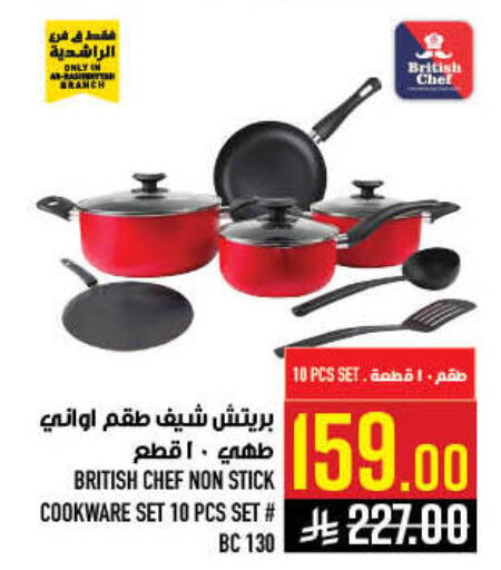 available at Abraj Hypermarket in KSA, Saudi Arabia, Saudi - Mecca