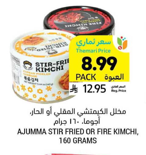 Cabbage available at أسواق التميمي in مملكة العربية السعودية, السعودية, سعودية - بريدة