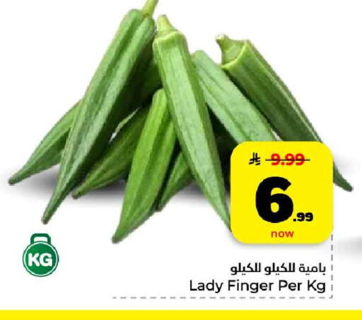 available at هايبر الوفاء in مملكة العربية السعودية, السعودية, سعودية - الرياض