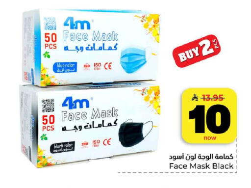 available at هايبر الوفاء in مملكة العربية السعودية, السعودية, سعودية - مكة المكرمة