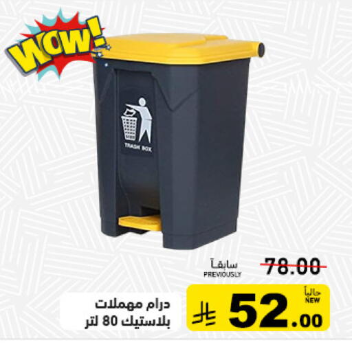 available at Aswaq Ramez in KSA, Saudi Arabia, Saudi - Tabuk