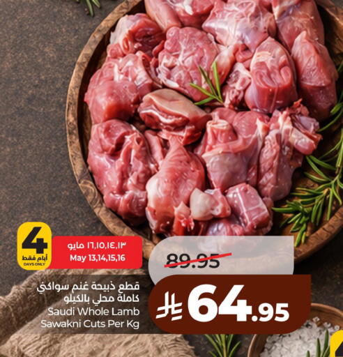 available at لولو هايبرماركت in مملكة العربية السعودية, السعودية, سعودية - الخبر‎