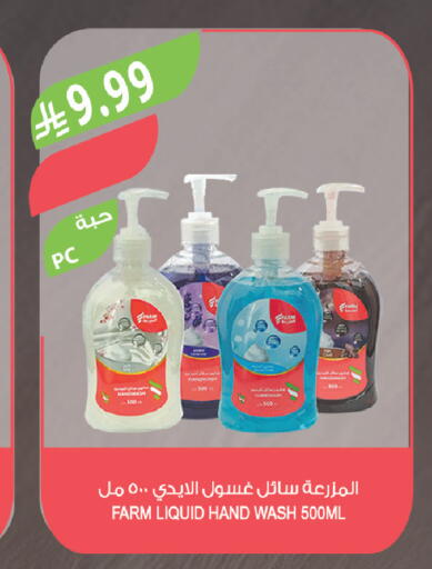 available at Farm  in KSA, Saudi Arabia, Saudi - Jazan
