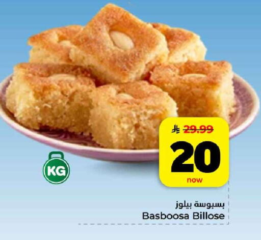 available at هايبر الوفاء in مملكة العربية السعودية, السعودية, سعودية - الرياض