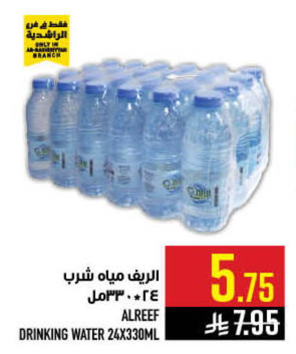 available at Abraj Hypermarket in KSA, Saudi Arabia, Saudi - Mecca