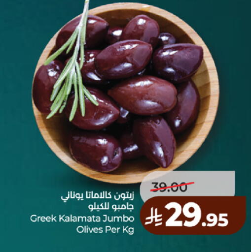available at لولو هايبرماركت in مملكة العربية السعودية, السعودية, سعودية - مكة المكرمة