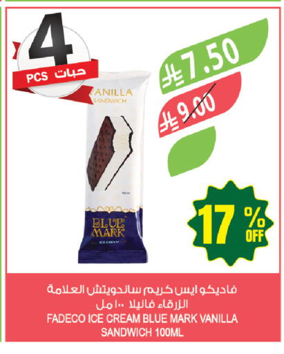Vanilla available at المزرعة in مملكة العربية السعودية, السعودية, سعودية - جازان