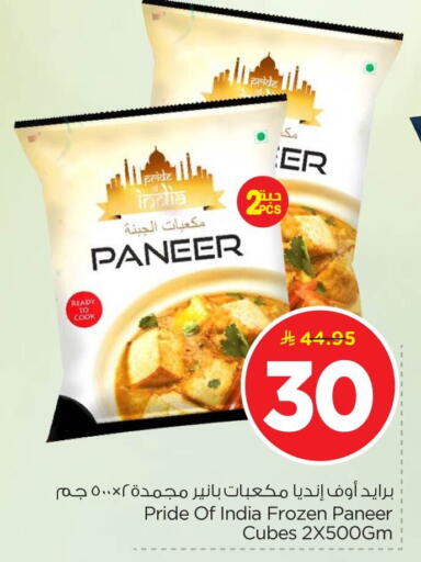 available at Nesto in KSA, Saudi Arabia, Saudi - Dammam