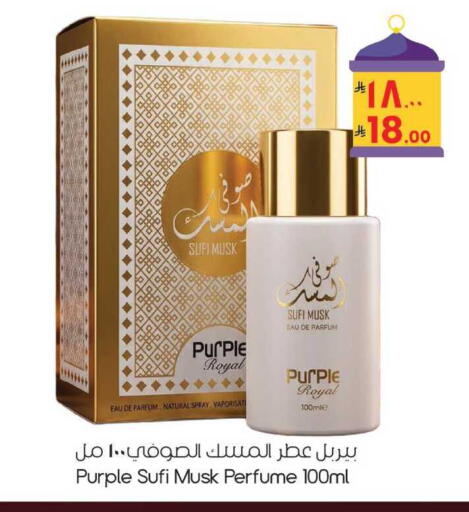 available at ستي فلاور in مملكة العربية السعودية, السعودية, سعودية - نجران