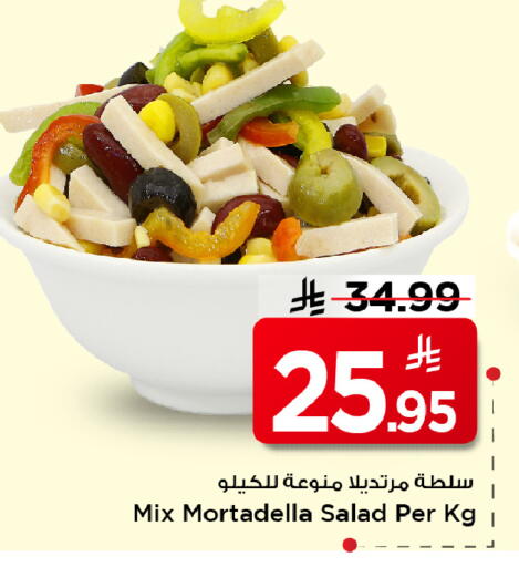 available at Mark & Save in KSA, Saudi Arabia, Saudi - Al Hasa