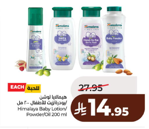 available at لولو هايبرماركت in مملكة العربية السعودية, السعودية, سعودية - حائل‎