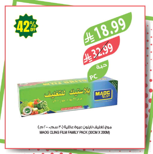 available at Farm  in KSA, Saudi Arabia, Saudi - Jazan
