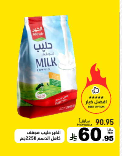 available at أسواق رامز in مملكة العربية السعودية, السعودية, سعودية - المنطقة الشرقية