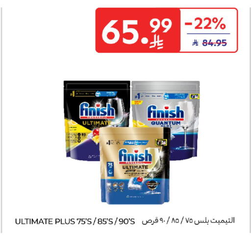 available at كارفور in مملكة العربية السعودية, السعودية, سعودية - بريدة