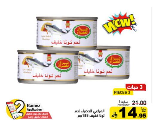 available at Aswaq Ramez in KSA, Saudi Arabia, Saudi - Tabuk